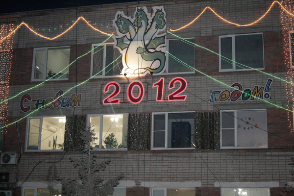 Специалисты «Копейского филиала ОАО «Челябинскгазком» творчески поздравили город с новогодними праздниками