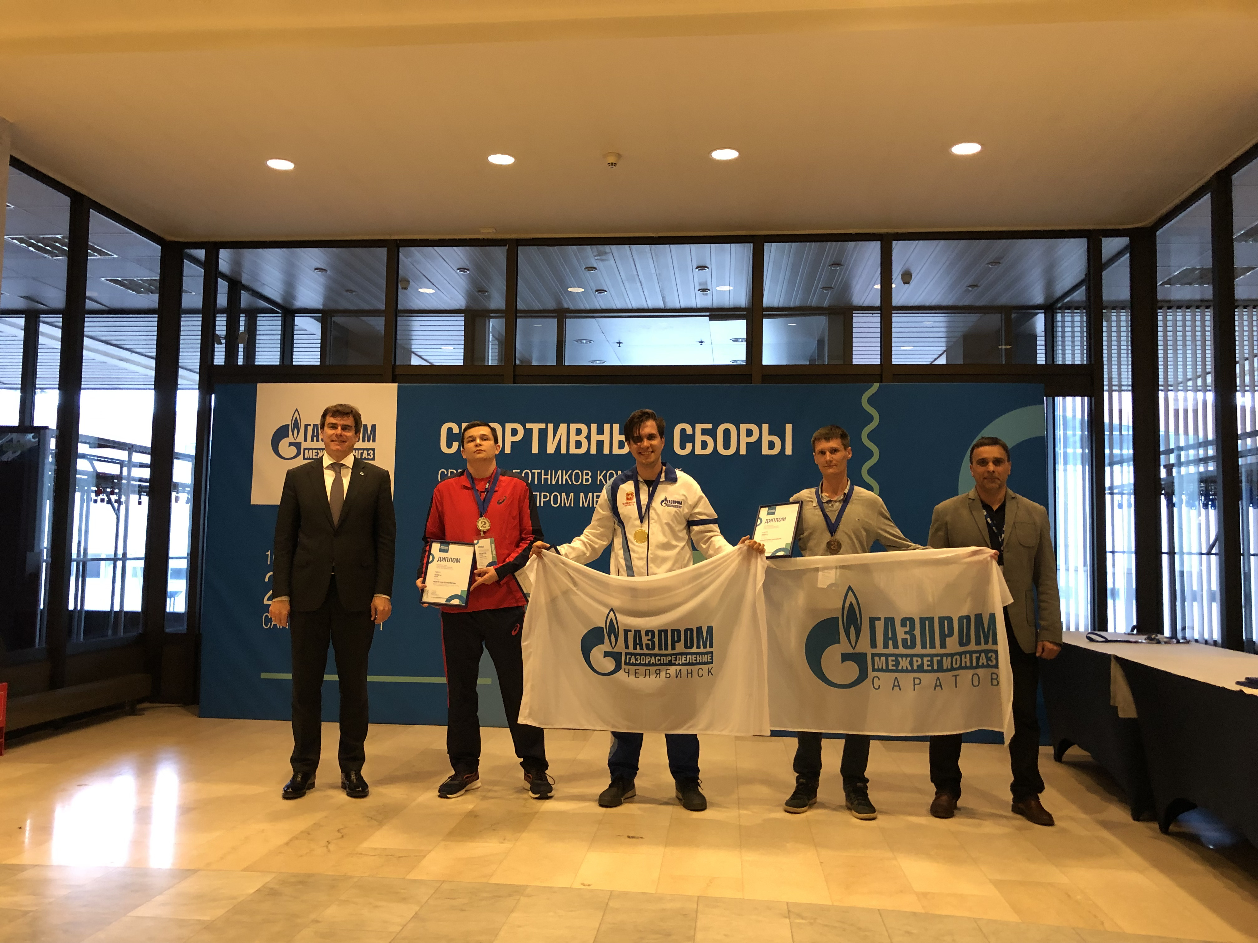 В АО «Газпром газораспределение Челябинск» наградили участников спортивных сборов
